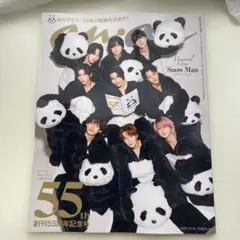 2026年最新】anan パンダの人気アイテム - メルカリ