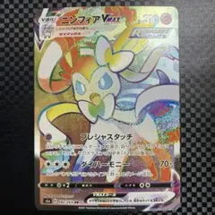 2026年最新】ニンフィアvmax hr イーブイヒーローズの人気アイテム