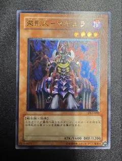 2026年最新】処刑人マキュラの人気アイテム - メルカリ