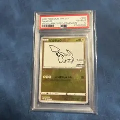 2026年最新】長場雄 ピカチュウ psa10の人気アイテム - メルカリ