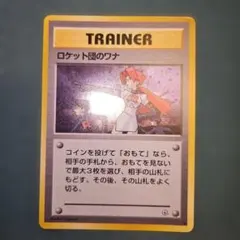 2026年最新】ロケット団の人気アイテム - メルカリ