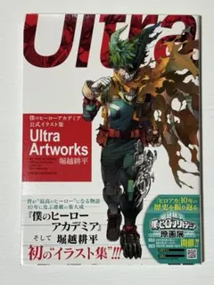 2026年最新】僕のヒーローアカデミア 初版の人気アイテム - メルカリ