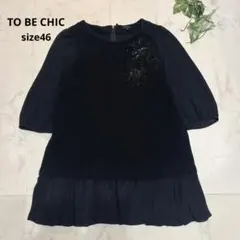 2026年最新】トゥービーシック 大きいサイズの人気アイテム - メルカリ