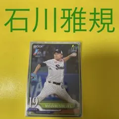 2026年最新】石川雅規 カードの人気アイテム - メルカリ