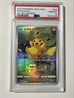 2026年最新】ピカチュウ 205/172 ar ポケモンカード vstarユニバースの