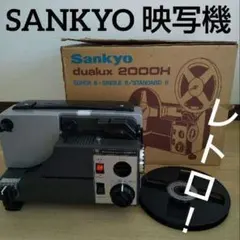 2026年最新】sankyo dualuxの人気アイテム - メルカリ