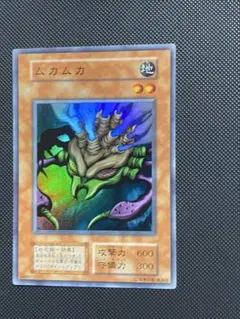 2026年最新】遊戯王カード ムカムカの人気アイテム - メルカリ