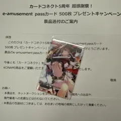 2026年最新】e-amusement passの人気アイテム - メルカリ