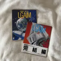 2026年最新】重戦機エルガイム ザ・テレビジョン・アニメシリーズの