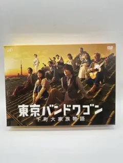 2026年最新】東京バンドワゴン~下町大家族物語 [dvd]の人気アイテム