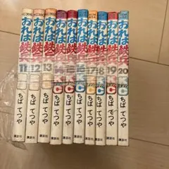 2026年最新】おれは鉄兵 全巻の人気アイテム - メルカリ