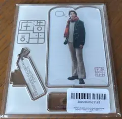 2026年最新】庄司浩平 アクスタの人気アイテム - メルカリ