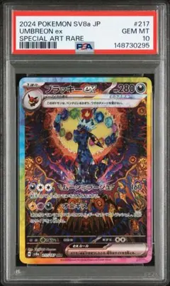 2026年最新】ブラッキー psa10 テラスタルフェスの人気アイテム - メルカリ