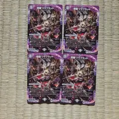 2026年最新】邪龍ジャブラッドの人気アイテム - メルカリ