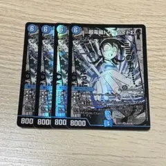 2026年最新】超電磁トワイライトΣの人気アイテム - メルカリ