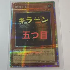 2026年最新】増殖するG プリズマ スタンプの人気アイテム - メルカリ