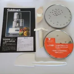 2026年最新】クイジナート DLC-10PLUSの人気アイテム - メルカリ