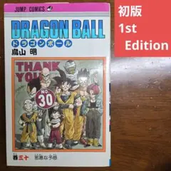 2026年最新】ドラゴンボール16初版の人気アイテム - メルカリ