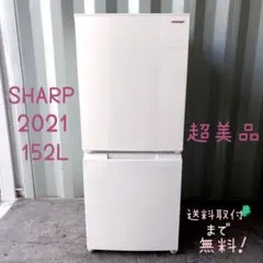 2026年最新】SHARP 冷蔵庫・冷凍庫の人気アイテム - メルカリ