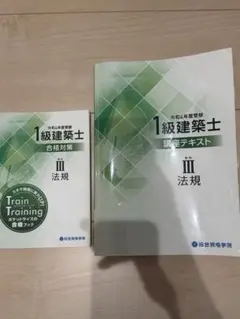 2026年最新】一級建築士 トレトレの人気アイテム - メルカリ