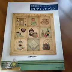 2026年最新】古屋加江子の人気アイテム - メルカリ