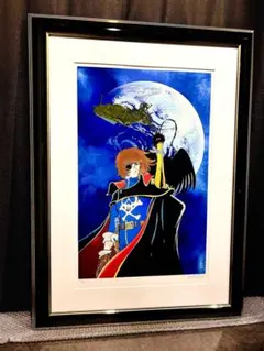 2026年最新】版画 銀河鉄道999の人気アイテム - メルカリ