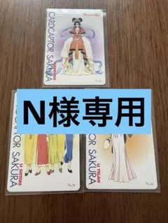 2026年最新】カードキャプターさくら PPカードの人気アイテム - メルカリ