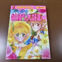 2026年最新】エミール シェラザード 妖精の人気アイテム - メルカリ