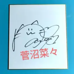 2026年最新】女子プロゴルファーサイン色紙の人気アイテム - メルカリ