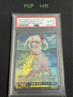 2026年最新】イリヤ サインの人気アイテム - メルカリ