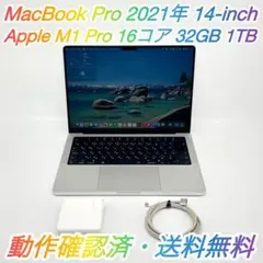 2026年最新】macbook pro m1 32g 1tbの人気アイテム - メルカリ