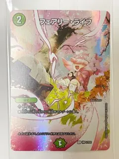 2026年最新】フェアリーライフ 神アート 春の人気アイテム - メルカリ