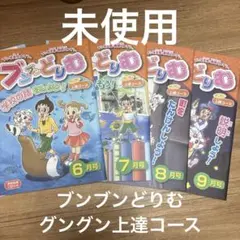 2026年最新】ブンブンどりむの人気アイテム - メルカリ