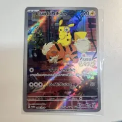 2026年最新】名探偵ピカチュウ promo sv-pプロモカード 098/sv-pの人気