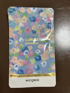 2026年最新】ラクビ プレミアムの人気アイテム - メルカリ