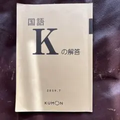 2026年最新】公文 国語 kの人気アイテム - メルカリ