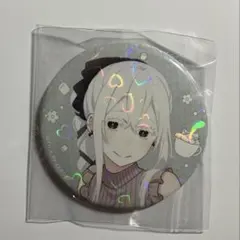 2026年最新】リゼロ エキドナ 缶バッジの人気アイテム - メルカリ