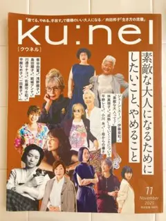 2026年最新】ku nel 冊の人気アイテム - メルカリ