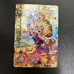 2026年最新】孫悟飯 H2-16の人気アイテム - メルカリ