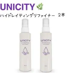 2026年最新】ユニシティ 化粧水の人気アイテム - メルカリ