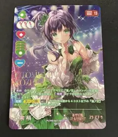 2026年最新】乙宗梢 secの人気アイテム - メルカリ