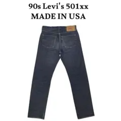 2026年最新】501XX 553の人気アイテム - メルカリ