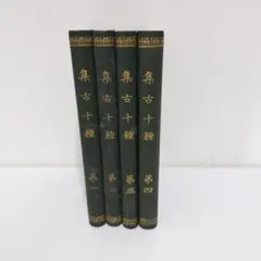 2026年最新】松平定信の人気アイテム - メルカリ