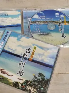 2026年最新】沖縄民謡 cdの人気アイテム - メルカリ