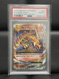 2026年最新】MリザードンEX RR psa10の人気アイテム - メルカリ