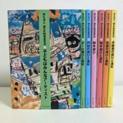 2026年最新】和久洋三 遊びの創造共育法の人気アイテム - メルカリ