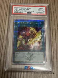 2026年最新】ライトニングストーム 25thの人気アイテム - メルカリ