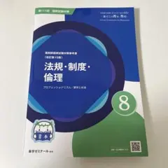 2026年最新】薬剤師 青本の人気アイテム - メルカリ