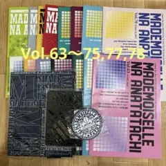 2026年最新】マドモアゼルなあなた達の人気アイテム - メルカリ