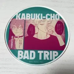 2026年最新】歌舞伎町バッドトリップ コースターの人気アイテム - メルカリ